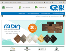 Tablet Screenshot of decoradin.com